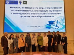 РУМЦ НГТУ представил вариативную модель образовательного маршрута на региональном совещании в Правительстве области