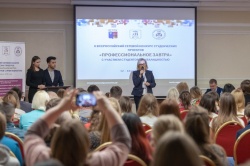 IV Всероссийский сетевой конкурс "Профессиональное завтра"" - 2021
