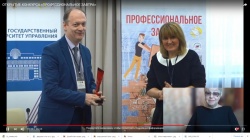 Открытие второго этапа конкурса студенческих проектов «Профессиональное завтра» состоялось в Москве.